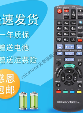 适用于松下蓝光DVD遥控器DMP-BD75 BD85 83 BD90 BD95 BDT230BDT320 3D播放器N2QAYB000723