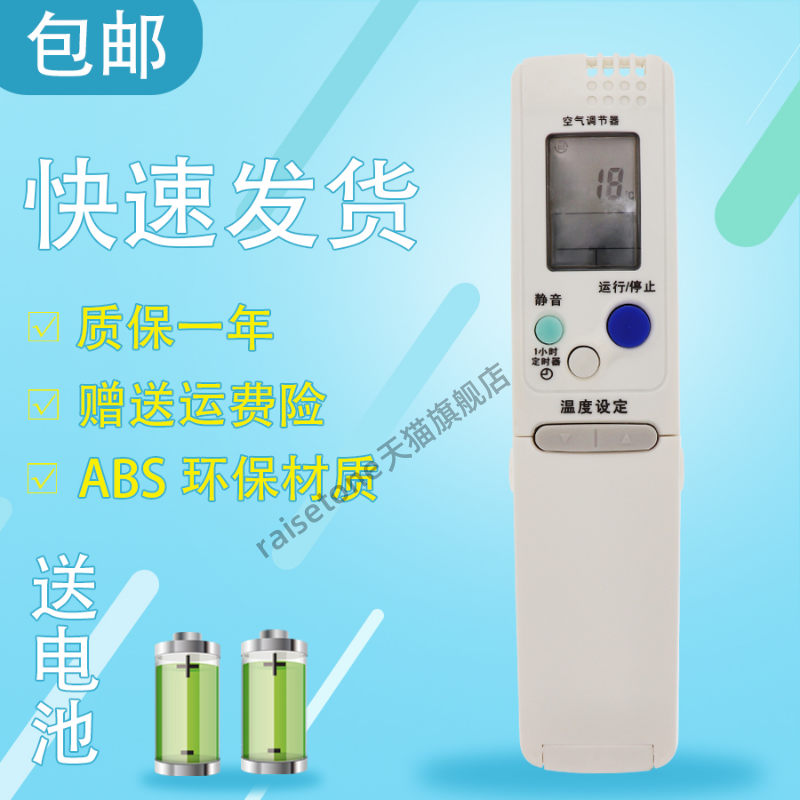 适用于SANYO三洋空调遥控器KFRD-35GW/D1-1 RCS-7HS1C-D A362H/263c SAP-A262H A263H KFRD-35GW/D1-1
