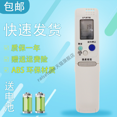 适用于SANYO三洋空调遥控器KFRD-35GW/D1-1 RCS-7HS1C-D A362H/263c SAP-A262H A263H KFRD-35GW/D1-1