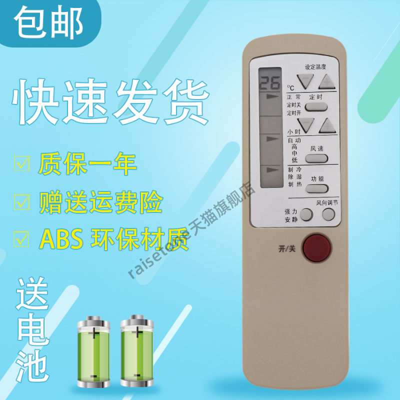 raisetone适用于海尔空调遥控器YR-HR1CAR-13PUN-13PVU小元帅KF-23GW/B KC-25/D CAR-13PUN KT-HR1 KFR-35GW