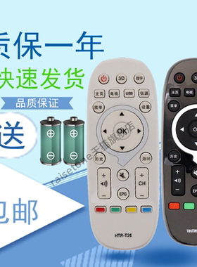 raisetone适用于海尔统帅电视遥控器HTR-T26A htr-t26 TS40M TS48M D49KH7202