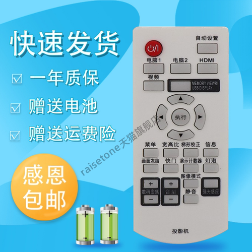 适用于松下投影仪机PT-X329C X332C X337C X346C X388C X426C遥控器
