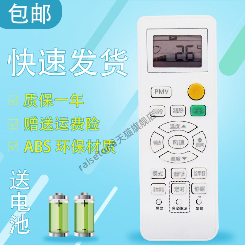 raisetone适用于 海尔/Leader 统帅牡丹空调KFR-72LW/23XDA33遥控器0010401