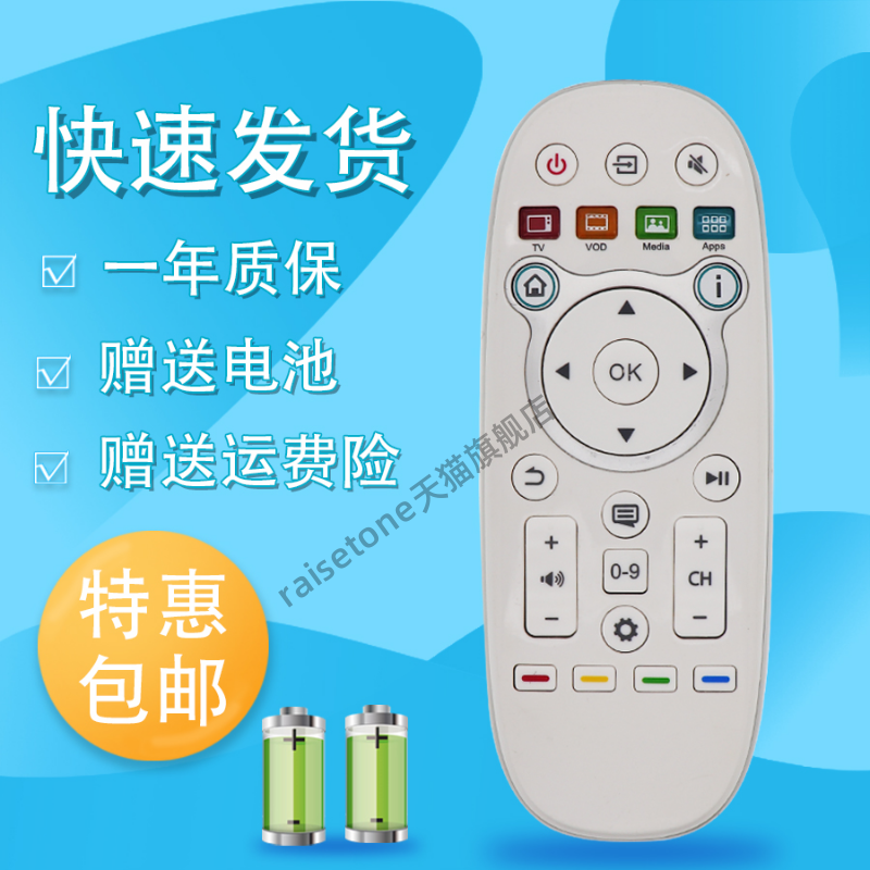 raisetone适用于海信电视遥控器通用型号CN3B16 CN3A16 CN3D16 CN3B26遥控器