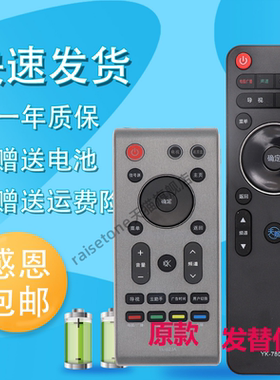 raisetone适用于创维YK-82HA通用YK-82JA E780E E800A 65E810E/A 遥控器