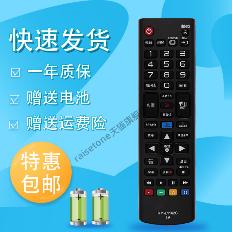 适用于LG电视遥控器AKB74475426 42/49/55UB8280-CH 42UB8200-CH  42LN5400-CN 47/50/55LN5400-CN