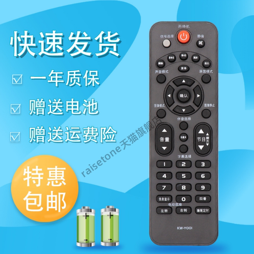 raisetone适用于康佳电视遥控器KW-Y001 LED32F3600CE LED32F3300CE LED42F33