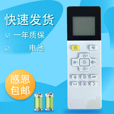适用于大宇(DAEWOO)空气循环扇电风扇F30PRO和AM01遥控器