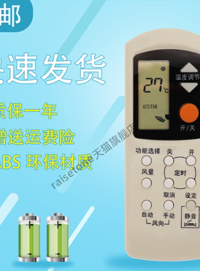 适用于National松下乐声空调遥控器CS-c96KW(KF-25G) A75C2045