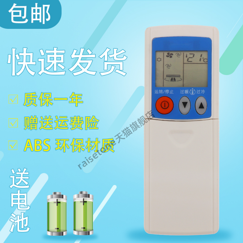 适用于三菱空调万能遥控器三凌电机重工中央空调挂机柜机全通用
