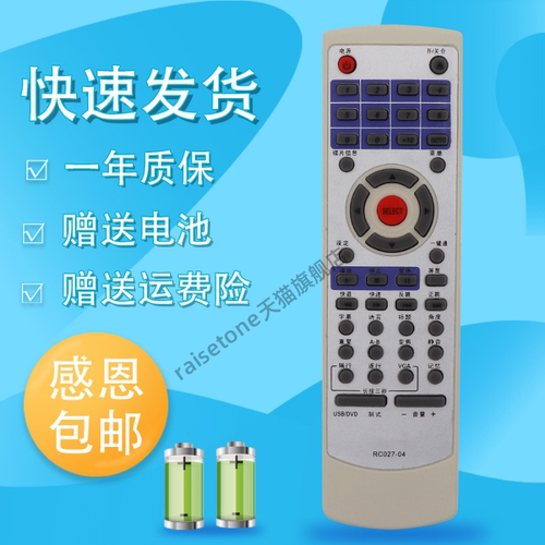 适用于步步高DVD遥控器RC027-04 DV605 603 509U 709K CS100 CS320