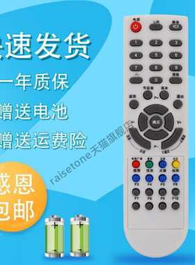 适用于太原广电有线数字 银河DVBC2000 DVBC2010C DVBC2020机顶盒遥控器