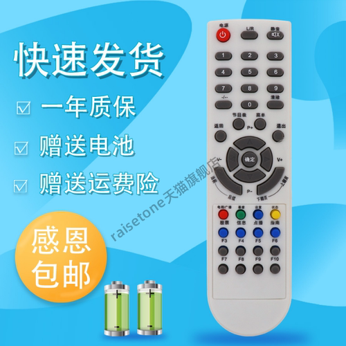 适用于太原广电有线数字 银河DVBC2000 DVBC2010C DVBC2020机顶盒遥控器