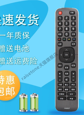 raisetone适用于海信液晶电视遥控器CN2E27 LED42B300A LED49/55B300A LED50W20 HZ32E30D HZ39E30D HZ43E30D