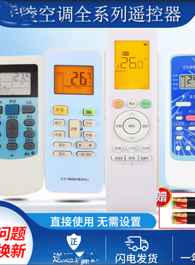 raisetone适用于华菱华凌空调遥控器HYPFCR-3RN02A/BGKF RN02S8(2HS)/BG RN02S6(2S) 2S13 14(2HS)/BG