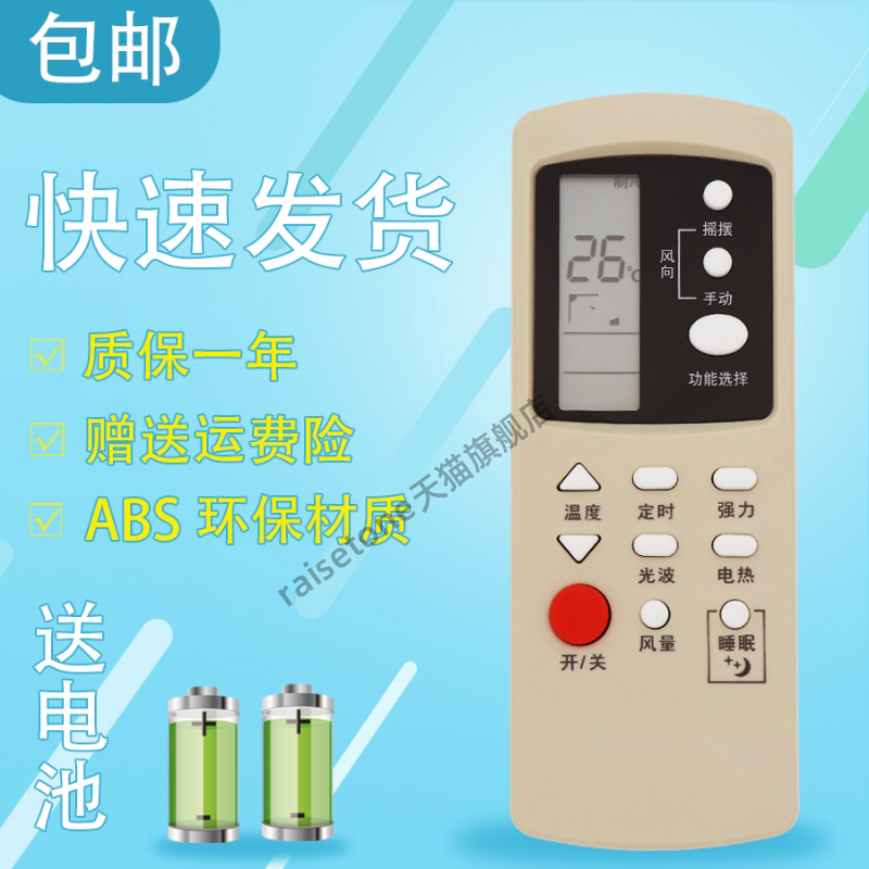 适用于GALANZ/格兰仕空调遥控器GZ-31B/32B KFR-35GW/A1 DHA1 KFR-23GW/DA1 A3-010 KF-25GW/A3-010 A1-P50