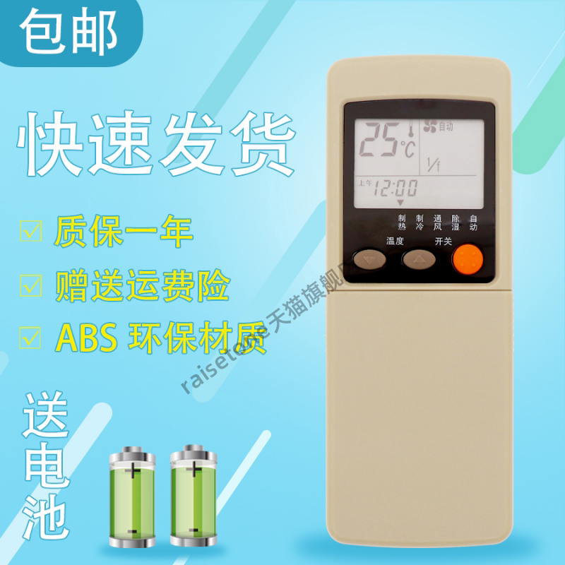 适用于三菱重工空调遥控器SRK388HENF 285 288 338 36H 冷暖型