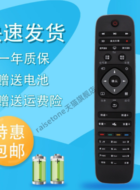 适用于飞利浦液晶电视遥控器32PHF5021/T3 49/55PFF5201/T3回看