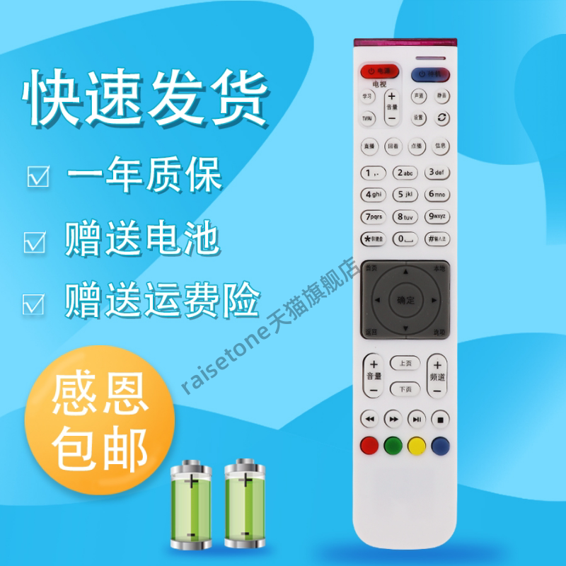 适用华为遥控器ec6108v9/a/c/e/u悦盒网络机顶盒中国移动电信联通