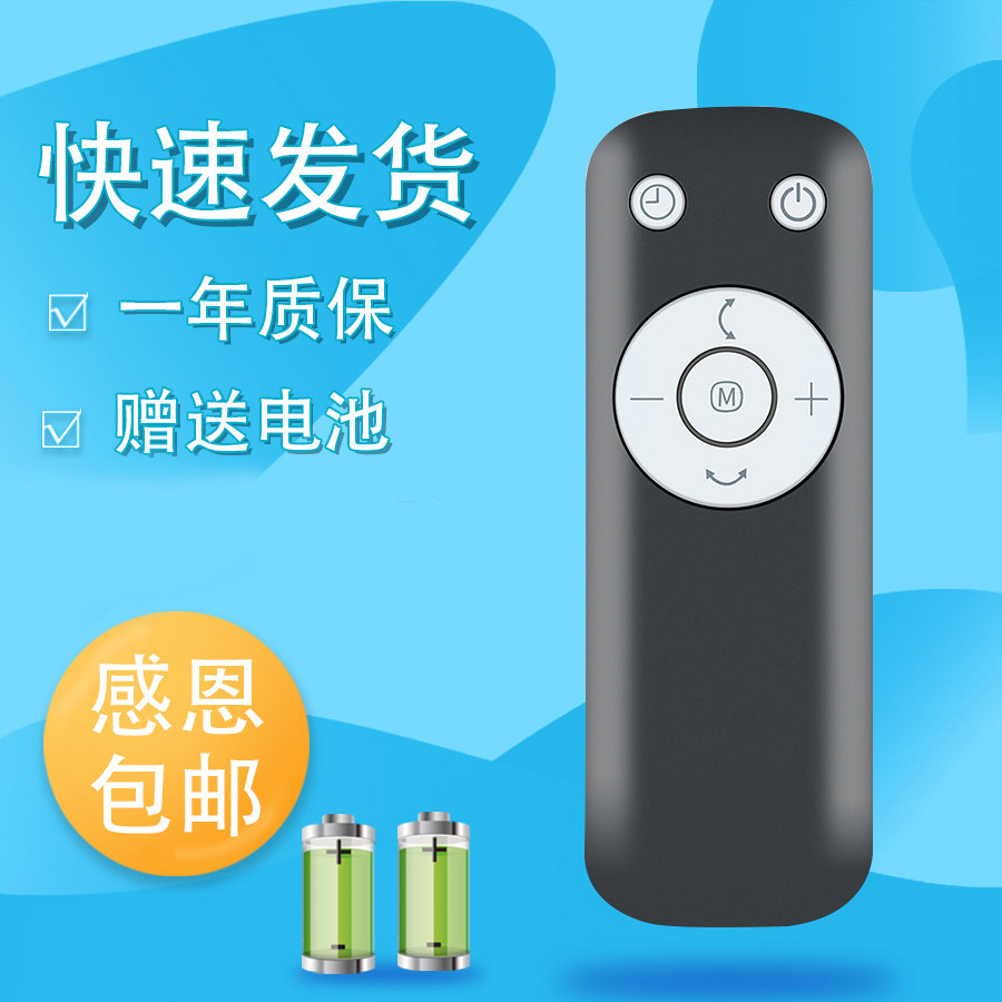 适用于美的东芝风扇遥控器 F-DSA800X35-FAN-10110 17117000009646 功能按键一样才使用