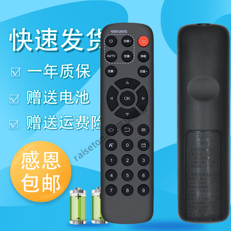 raisetone适用于用于创维LB1805智能网络机顶盒遥控器LB1803电视盒子学习型摇