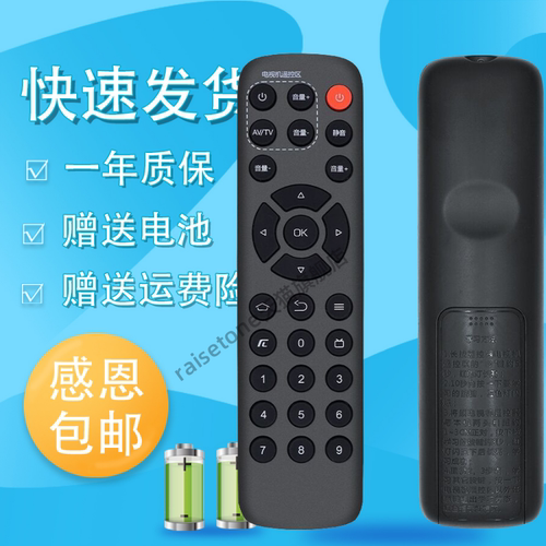 raisetone适用于用于创维LB1805智能网络机顶盒遥控器LB1803电视盒子学习型摇