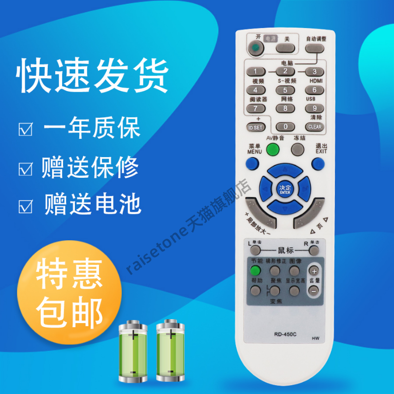 适用于款NEC投影机仪遥控器RD-450C 448E NP-V260+ V230+ V280+  NP40 NP40LP NP41 NP02LP