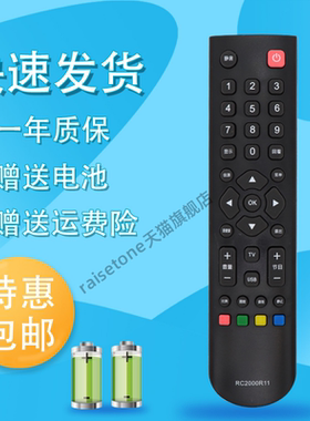 raisetone适用于乐华tcl电视遥控器RC2000R11 LCD32R18E LCD42R18E D42R18L