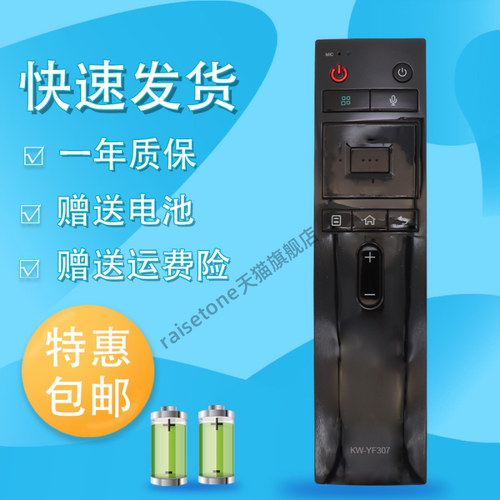 raisetone适用于康佳电视语音遥控器KW-YF307通用KW-YF305 YF305S KW-YF305C