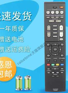 适用于雅马哈RAV531 533RX-V381 385 377 379 481 581AV功放遥控器