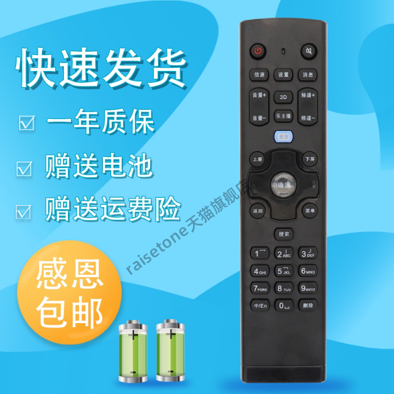 适用于联想电视遥控器32E31X 42E31X 40E62 50E62 48A11Y 50A21Y