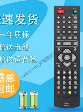 适用于索佳电视机遥控器3s3205d SG-ATV SLMT03 3s3202d SL37W800