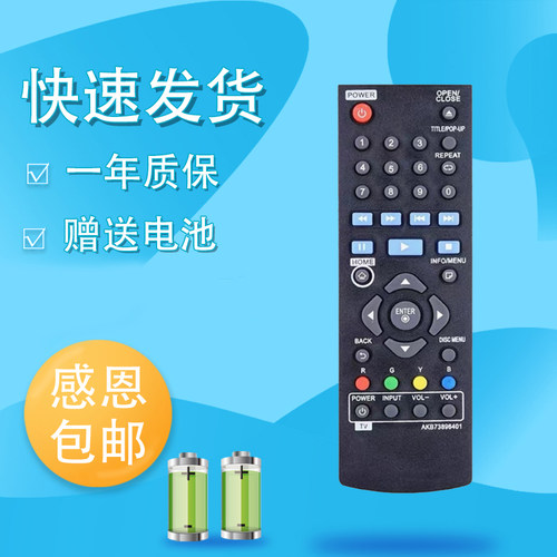 适用LG蓝光DVD遥控器 AKB73896401 BP340 BP135 BP335W