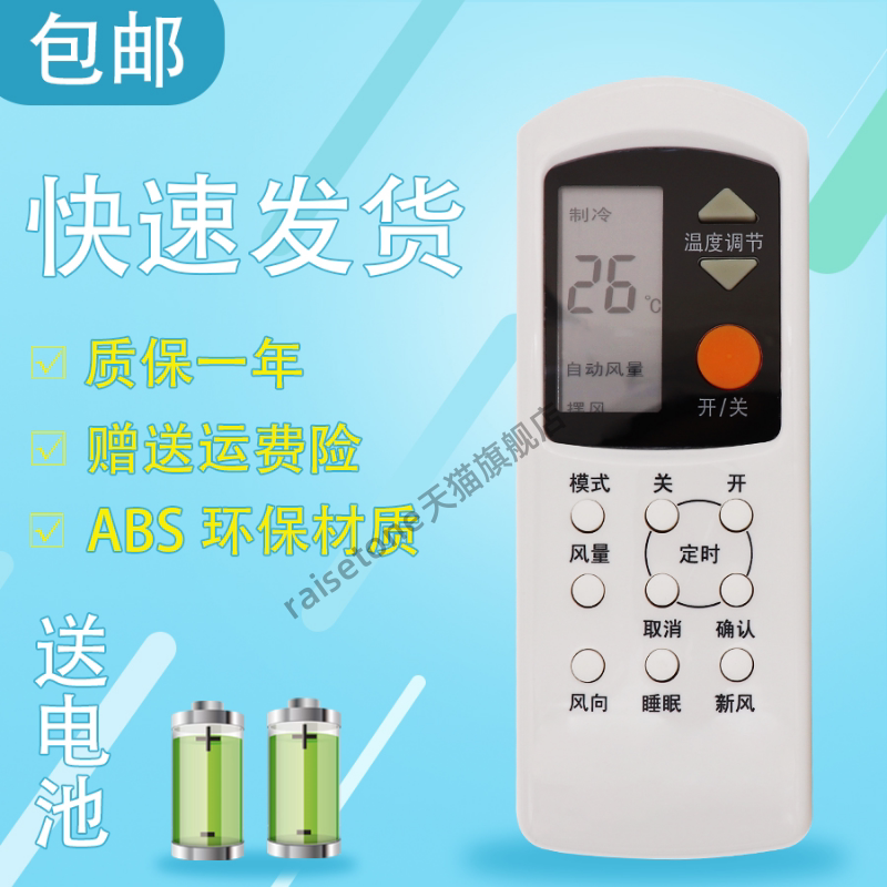 适用于ROWA乐华空调遥控器KFR-32GW/BY3 KFR-33GW/BY照着图片买
