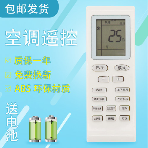 raisetone适用于格力移动空调遥控器KY-23NK KY-35NL KY-26N KY-36N直接用