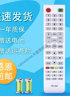 适用于SAMYON三羊RE-S68 SAHPR夏普RE-R68 SIVNSUNG RE-X68电视机遥控器