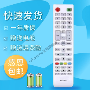 适用于SAMYON三羊RE X68电视机遥控器 SIVNSUNG R68 S68 SAHPR夏普RE