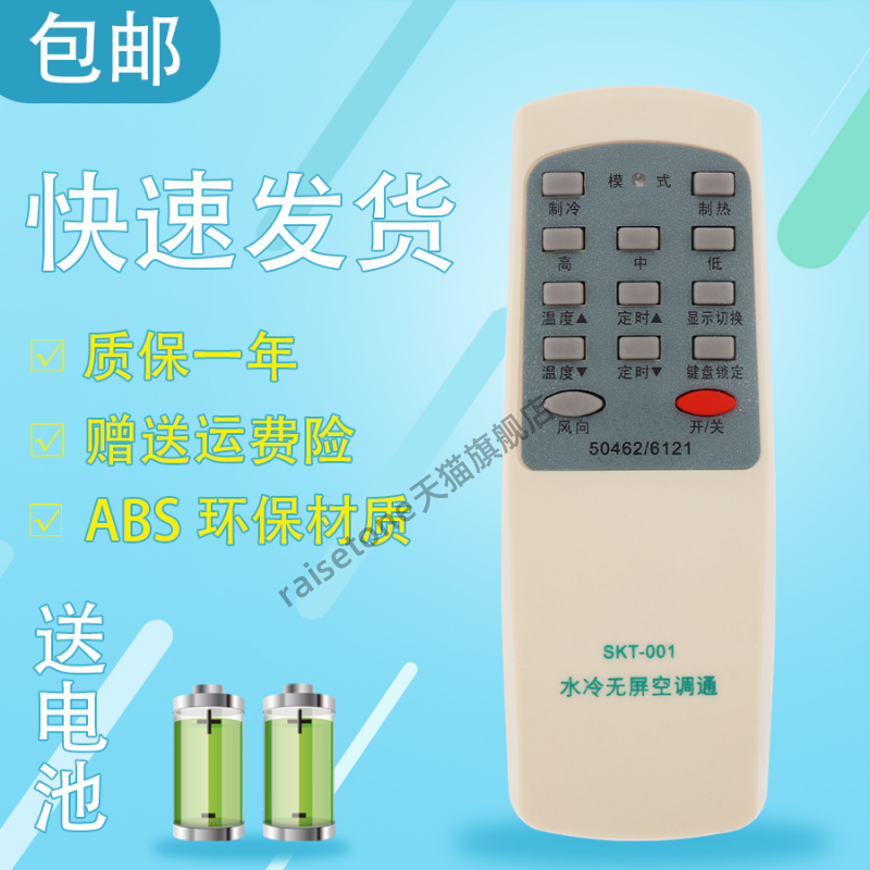 适用于水空调万能遥控器通用古桥空调遥控器 KFRD-32G/D KF-22G/D冷暖型