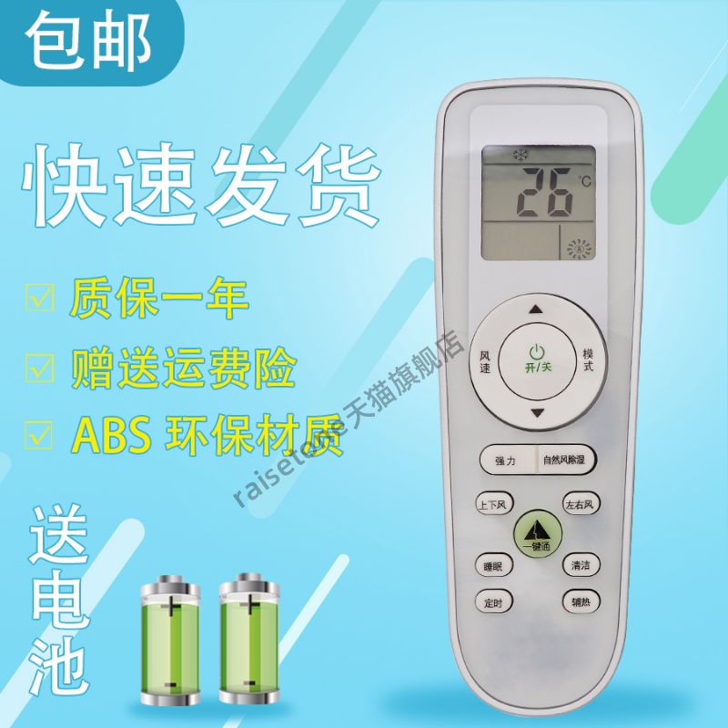适用于 科龙KFR-50LW/ 72LW/EFVSN2 /EFVDN2柜机空调遥控器