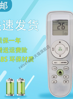 适用于 科龙KFR-50LW/ 72LW/EFVSN2 /EFVDN2柜机空调遥控器