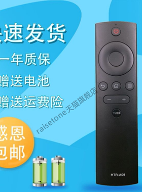 raisetone适用于海尔电视遥控器HTR-A09 50T1 55T51 65T51 50V71 55V71 65V71