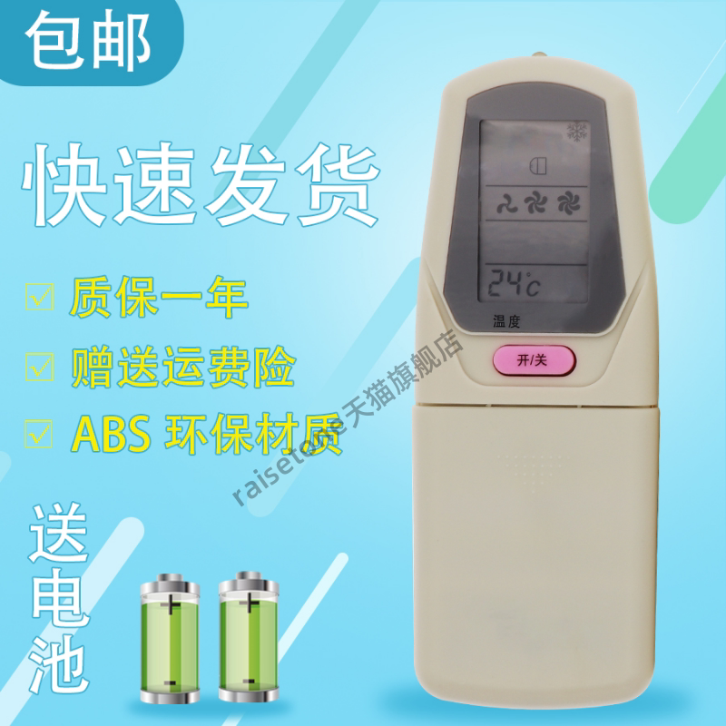 适用于春兰空调遥控器KFR-35GW KFR-35GW/E KFR-32GW/3 KFR-32GW/A