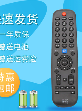 raisetone适用于创维电视摇控器YK-60JB 32M30SW 37M30SW 42M30SW 47M30SW 28E320W 32/39/42E320W 42E61RN