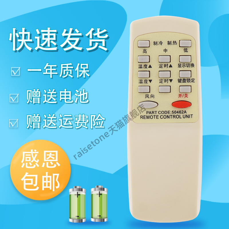 适用于水空调万能遥控器通用50462 50462A 6121 6122大自然凯达一村苏杰