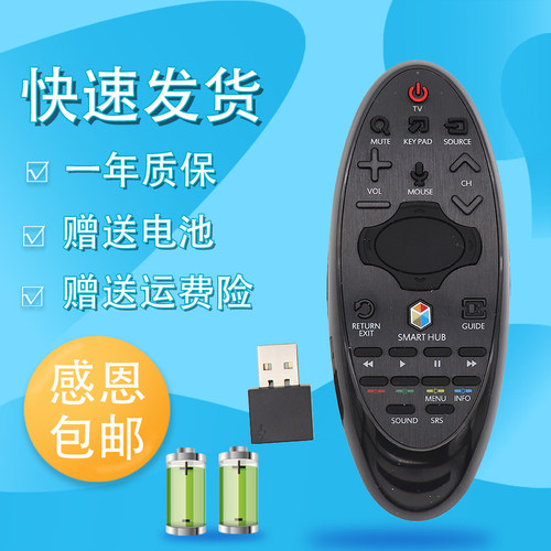 适用于品质三星电视遥控器BN59-01181D 01184D 01182D 01185D BN94-07557A UA60/UA65HU7500AJ 50HU7000J