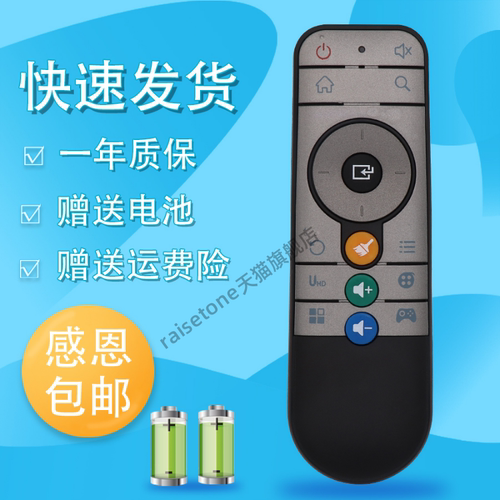 适用于DOMYBOX大麦盒子遥控器DMR-02B 01B DM1016 DB2116通用