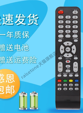 适用于BOE液晶电视遥控器RC-820 LE-32Y610 611 618 612 613 616 618