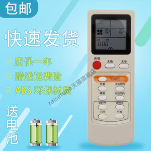 适用于格利斯 DayRelax德贝里克 索伊空调遥控器KFR-32GW KFR-32G 301