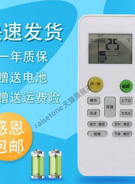 适用于PHLGCO/飞歌空调遥控器KFRd-35GW/S350外形一样即可使用ECO键