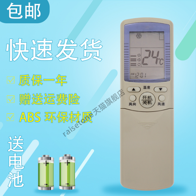 raisetone适用于海尔空调遥控器KFRd-46 48 50 58 60 71LW/(F)小元帅有电热